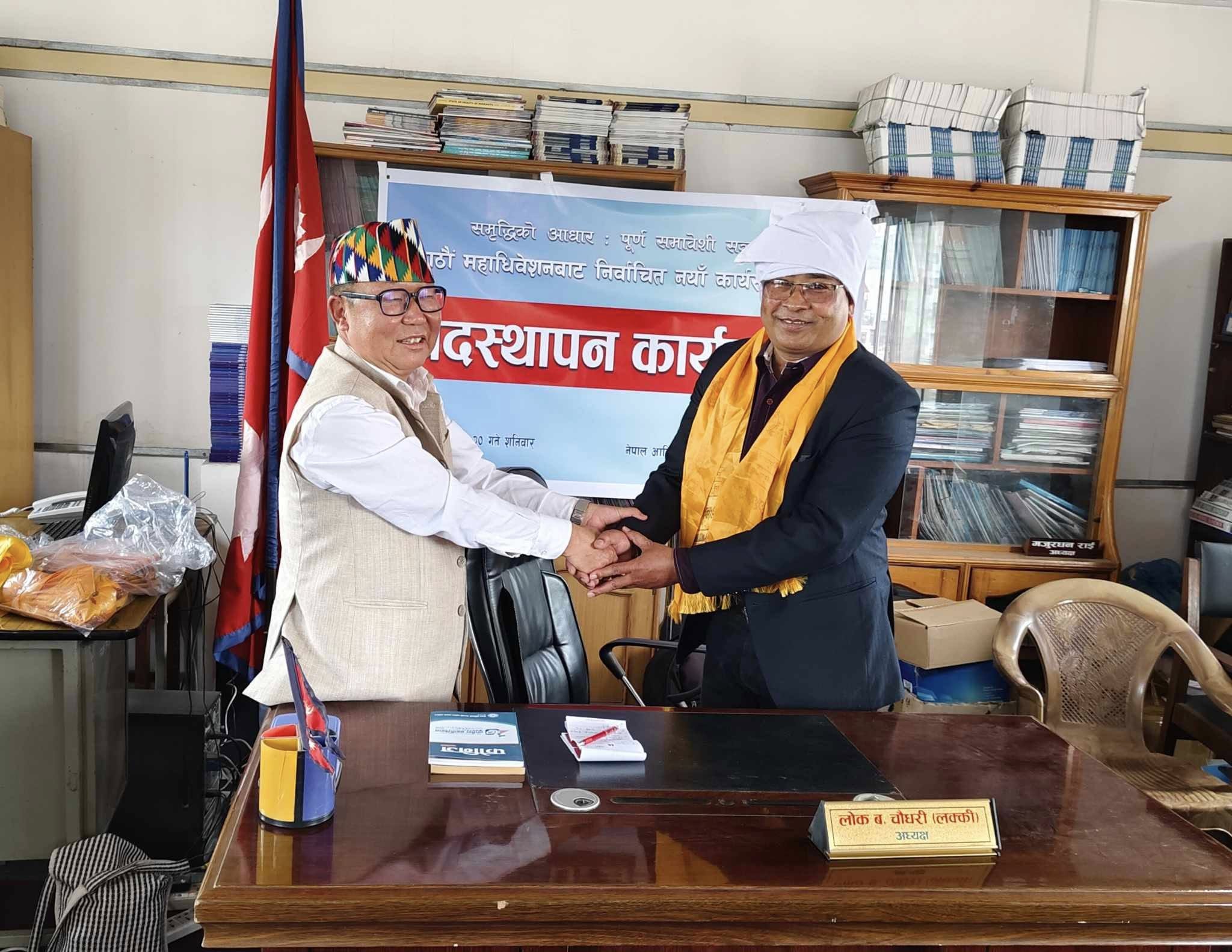 निवर्तमान अध्यक्ष गजुरधन राई नव निर्वाचित अध्यक्ष लक्की चौधरीलाई बधाई ज्ञापन गर्दै ।