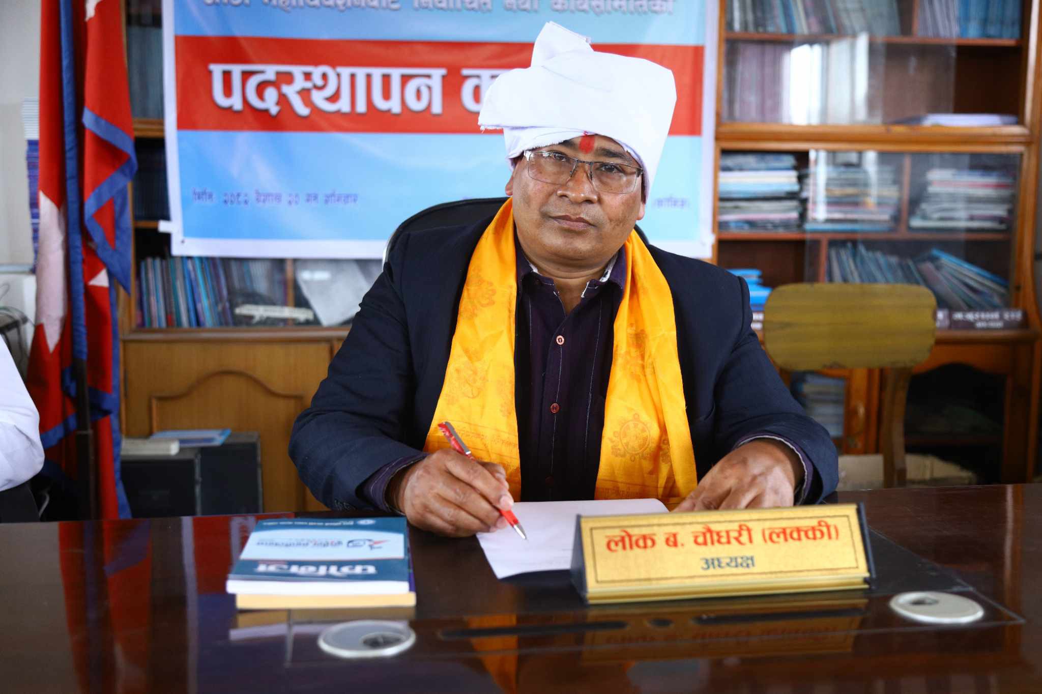 फोनिजका अध्यक्ष लक्की चौधरी अध्यक्षको पदभार ग्रहण गर्नुहुदै ।